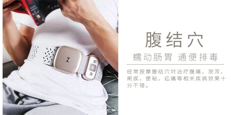周天律動(dòng)音樂(lè)腰部按摩器腹結(jié)穴蠕動(dòng)腸胃通便排毒：經(jīng)常按摩腹結(jié)穴對(duì)治療腹痛、泄瀉、痢疾、便秘、疝痛等相關(guān)疾病效果十分不錯(cuò)。