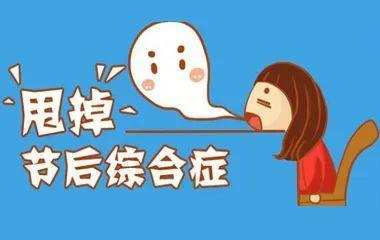 春節(jié)長假血槽已空？你的上班恐懼癥得這么