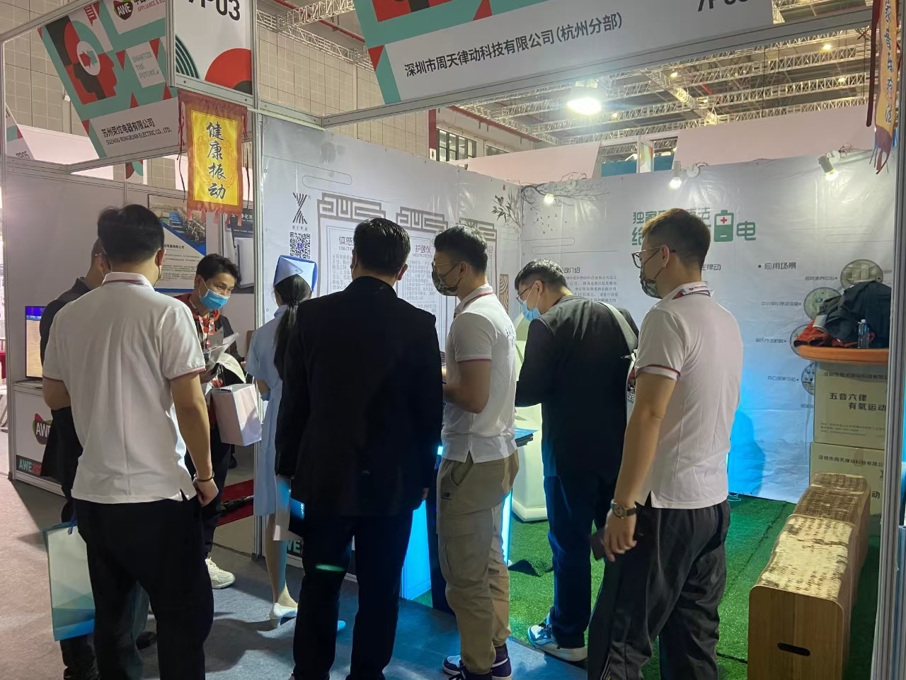 現(xiàn)場(chǎng)直擊|周天律動(dòng)亮相在中國(guó)上海家電及消費(fèi)電子博覽會(huì)