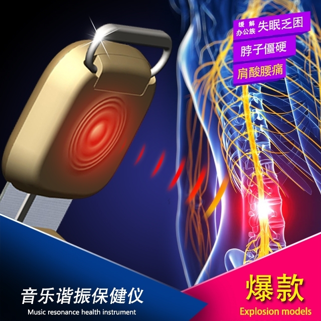 音樂諧振保健儀緩解辦公族失眠乏困、脖子僵硬、肩酸腰痛