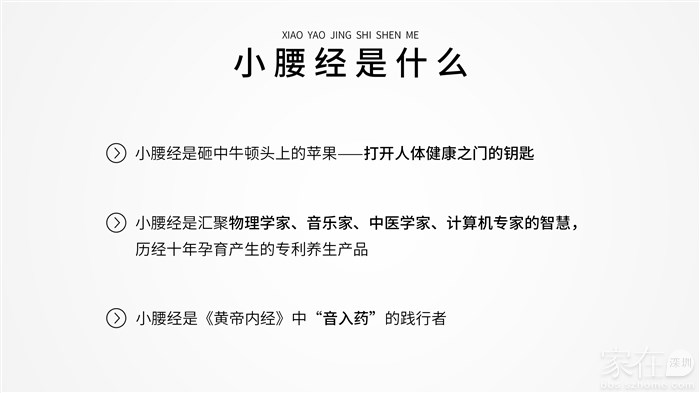 小腰經(jīng)是什么