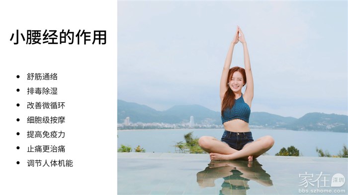 小腰經(jīng)的作用