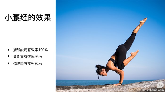 小腰經(jīng)的效果