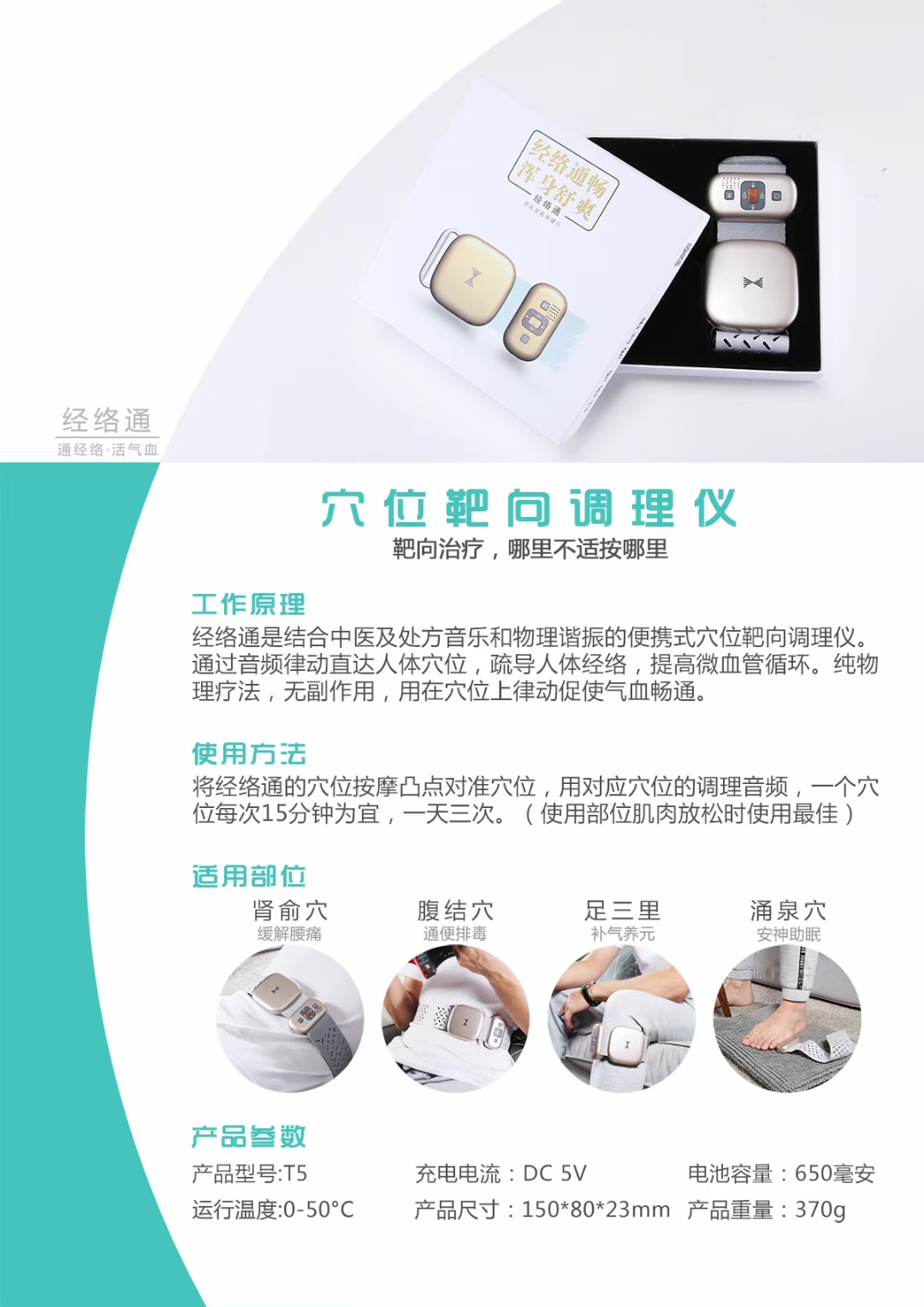 樂者天地之和也當(dāng)這項(xiàng)技術(shù)逐漸普及，周天律動(dòng)音樂按摩系列產(chǎn)品