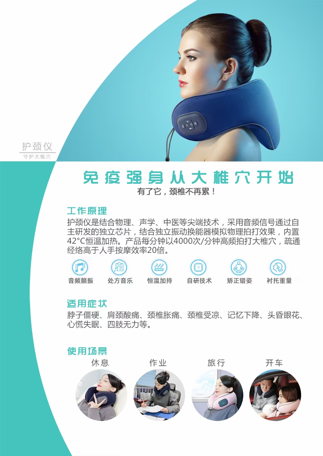 樂者天地之和也當(dāng)這項(xiàng)技術(shù)逐漸普及，周天律動(dòng)音樂按摩系列產(chǎn)品