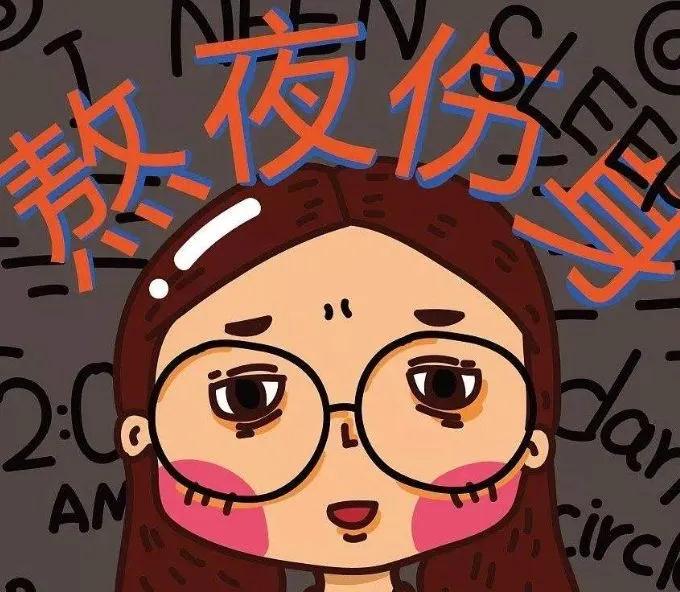 熬夜傷害的不止大腦，還有腸道！